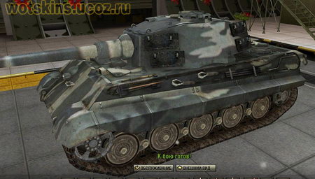 Pz VIB Tiger II #144 для игры World Of Tanks