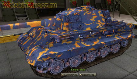 Pz VIB Tiger II #145 для игры World Of Tanks