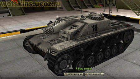 Stug III #63 для игры World Of Tanks