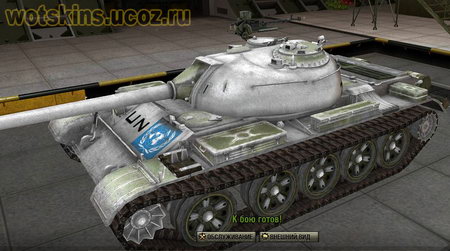 Type 59 #36 для игры World Of Tanks