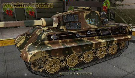 Pz VIB Tiger II #146 для игры World Of Tanks