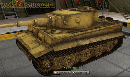 Tiger VI #143 для игры World Of Tanks