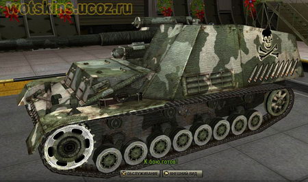 Hummel #39 для игры World Of Tanks
