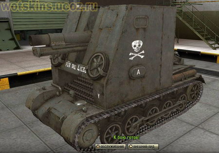 Sturmpanzer I "Bison" #8 для игры World Of Tanks