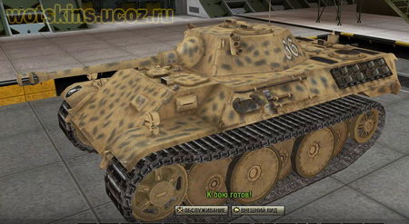 VK1602 Leopard #75 для игры World Of Tanks