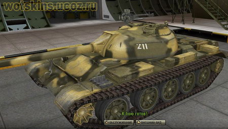 Type 59 #38 для игры World Of Tanks