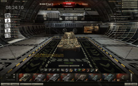 Премиум ангар ver.2 для игры World Of Tanks