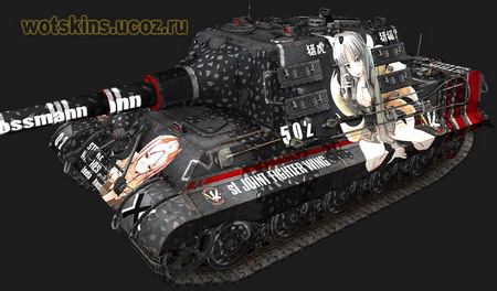 JagdTiger #76 для игры World Of Tanks