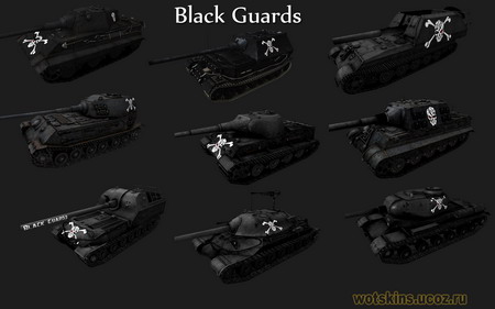 Сборка камуфляжей "Black Guards" для игры World Of Tanks