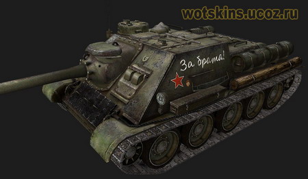 СУ-100 #42 для игры World Of Tanks