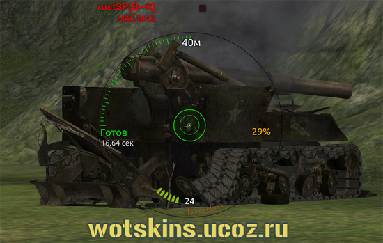 Прицелы: аркадный и снайперский для игры World Of Tanks