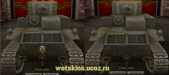 Убираем клановые эмблемы для игры World Of Tanks