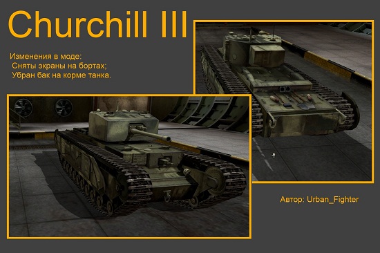 Churchill #18 для игры World Of Tanks