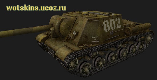 ИСУ-152 #47 для игры World Of Tanks
