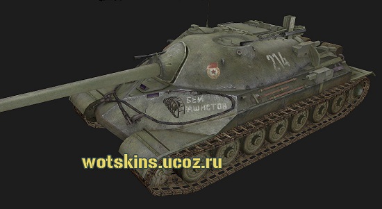 ИС-7 #133 для игры World Of Tanks