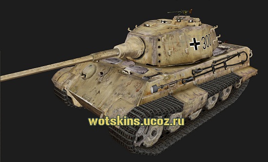 Pz VIB Tiger II #171 для игры World Of Tanks