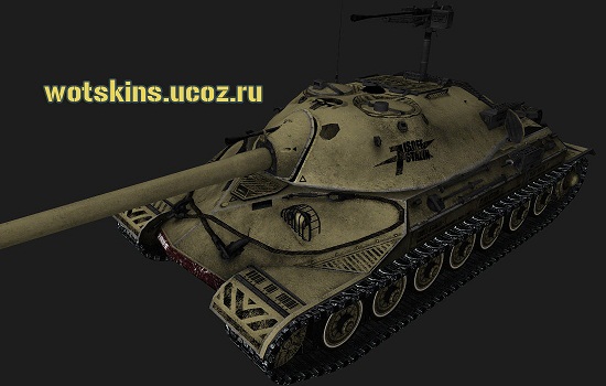 ИС-7 #138 для игры World Of Tanks