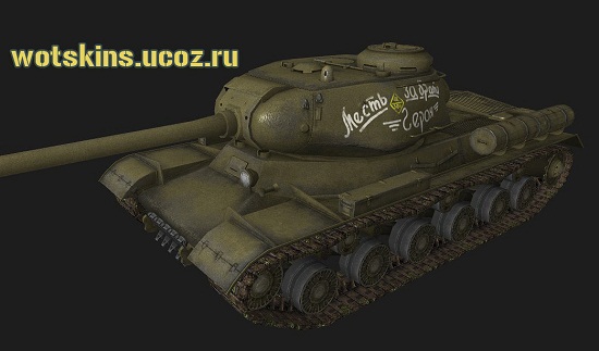ИС #76 для игры World Of Tanks