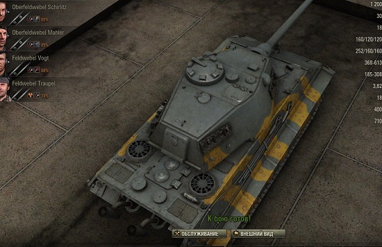 E-75 #116 для игры World Of Tanks