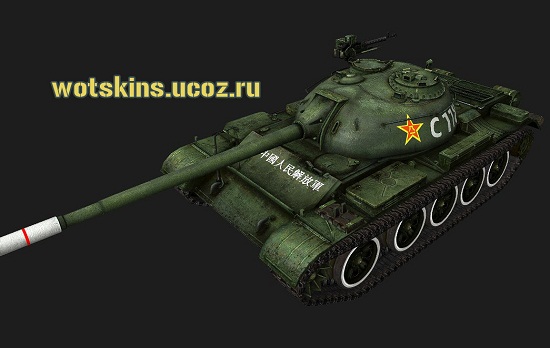 Type 59 #88 для игры World Of Tanks