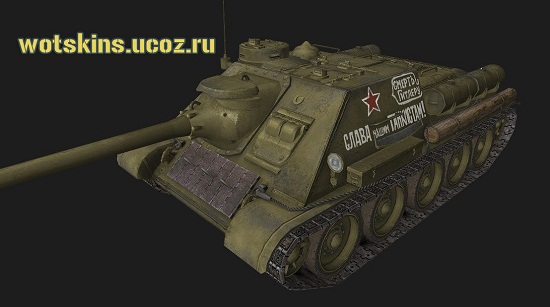 СУ-100 #52 для игры World Of Tanks