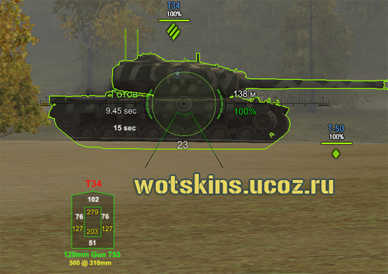 Аркадный и снайперский прицел с панелью брони 0.8.4 для игры World Of Tanks