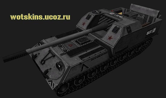 Объект 263 #7 для игры World Of Tanks