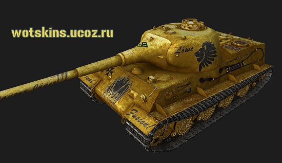 Lowe #127 для игры World Of Tanks