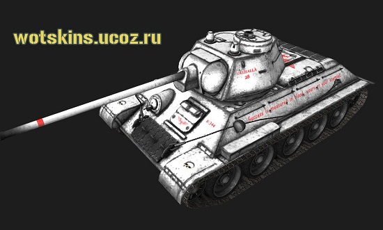 Т-34 #68 для игры World Of Tanks