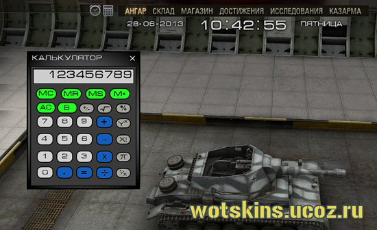Часы и калькулятор в ангаре для игры World Of Tanks