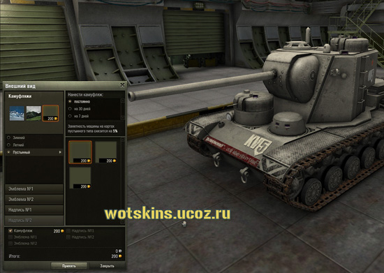 Невидимые камуфляжи разработчиков для игры World Of Tanks