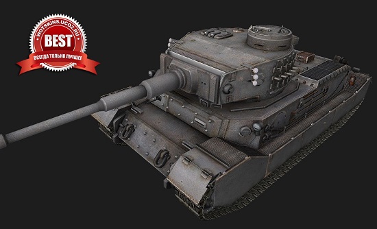 Tiger VI P #48 для игры World Of Tanks