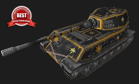 VK4502(P) Ausf B #82 для игры World Of Tanks