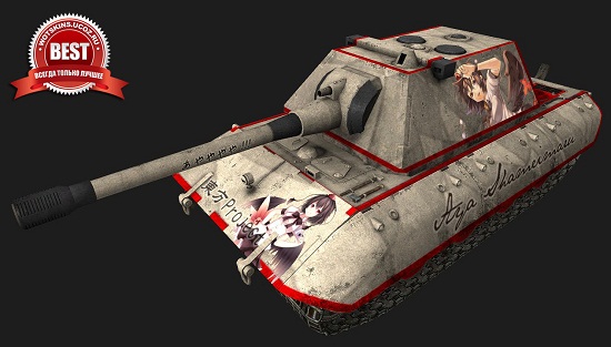E-100 #87 для игры World Of Tanks
