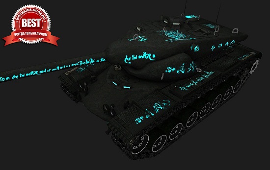 Т57 Heavy #11 для игры World Of Tanks