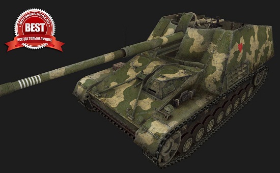 Nashorn #1 для игры World Of Tanks
