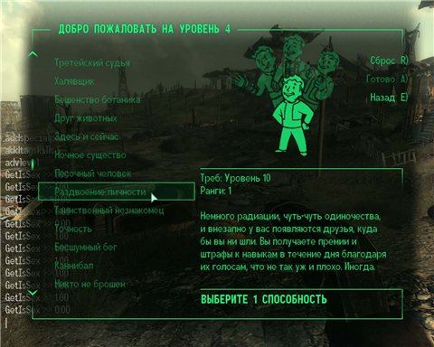 Wyrd wasteland perks / Перки пустоши v 1.1 для Fallout 3