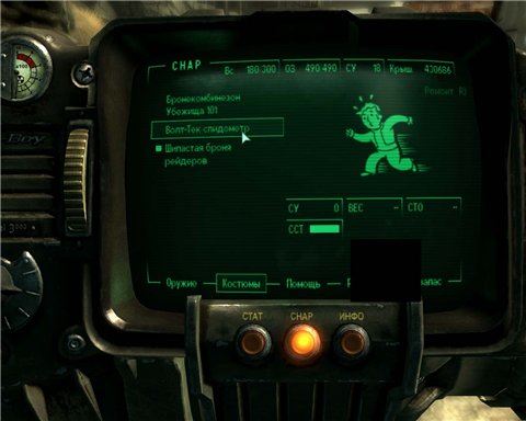 Sprint Mod / Спринтерский мод для Fallout 3