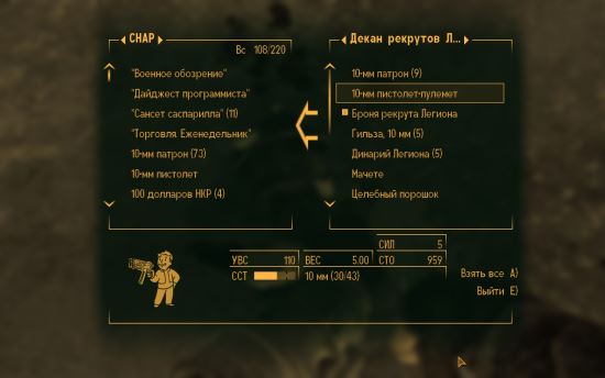 Русификатор GECK для Fallout 3