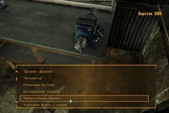 Добавляет новые схемы оружия к верстаку для Fallout 3