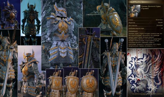 Grey Warden Runic Armor для Dragon Age: Origins