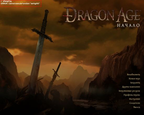 Видимая консоль / Make CONSOLE commands visible для Dragon Age: Origins