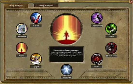 Destiny v 1.04 для Titan Quest Immortal Throne