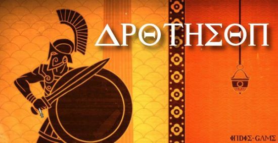 Сохранение для Apotheon (100%)