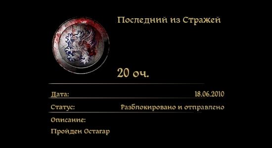 Специализация: Рыцарь Смерти для Dragon Age: Origins
