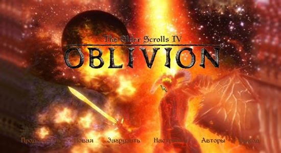 Ode to Oblivion для The Elder Scrolls IV: Oblivion