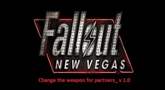 "Change the weapon for partners." v 1.0 для Fallout: New Vegas