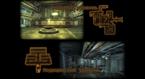 Yangtze Bunker - Player Home RUS для Fallout: New Vegas