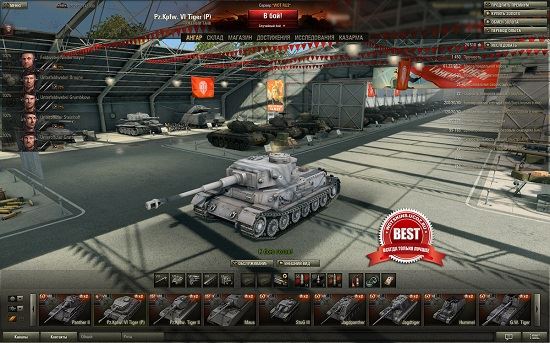 Ангар "С Днем Танкиста" для игры World Of Tanks