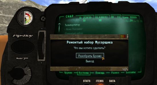 Satchels для Fallout: New Vegas